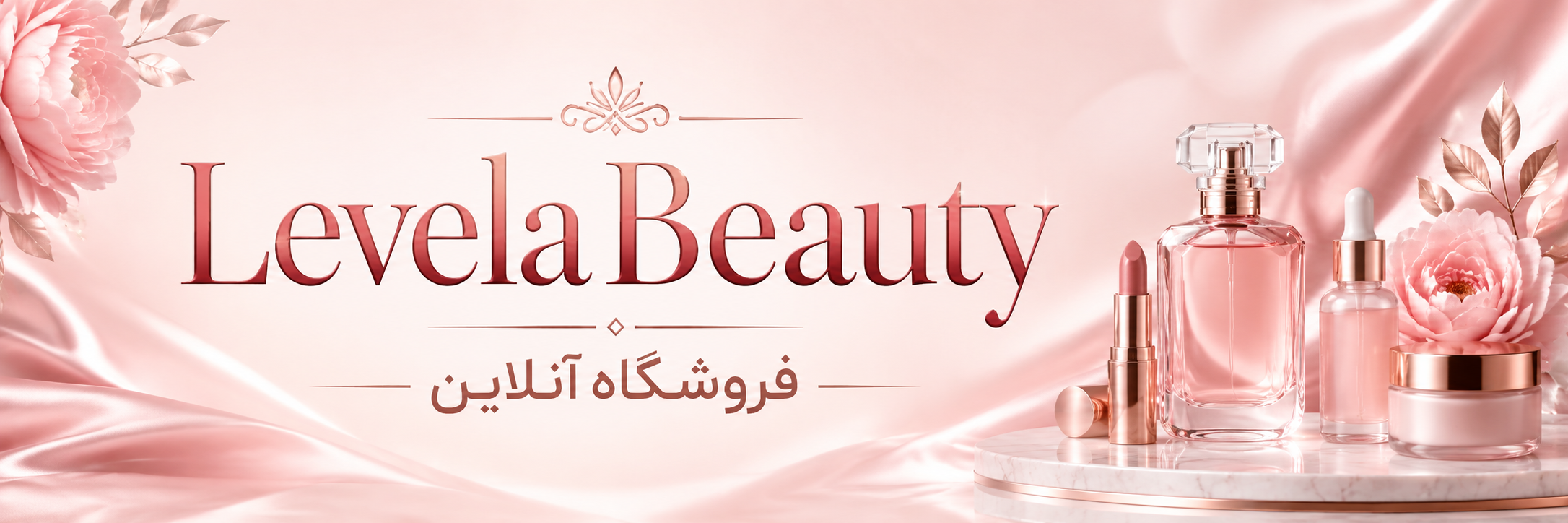 دموی آرایشی بهداشتی - وودمارت پلاس 4