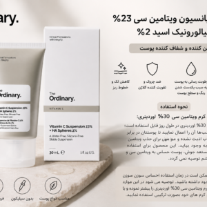 کرم سوسپانسیون ویتامین C 23% + HA Spheres 2% اوردینری 30mL